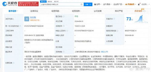 拼多多布局新信息技術公司，深化計算機軟硬件研發
